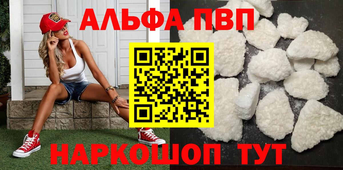 A PVP СК КРИС  APVP крисы CK  где можно купить   Вход с VPN  Альфа ПВП крисы CK  Мыски 