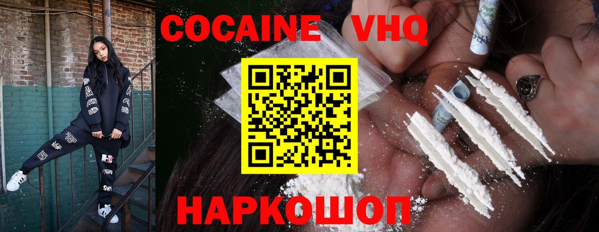 COCAIN Колумбийский Мыски