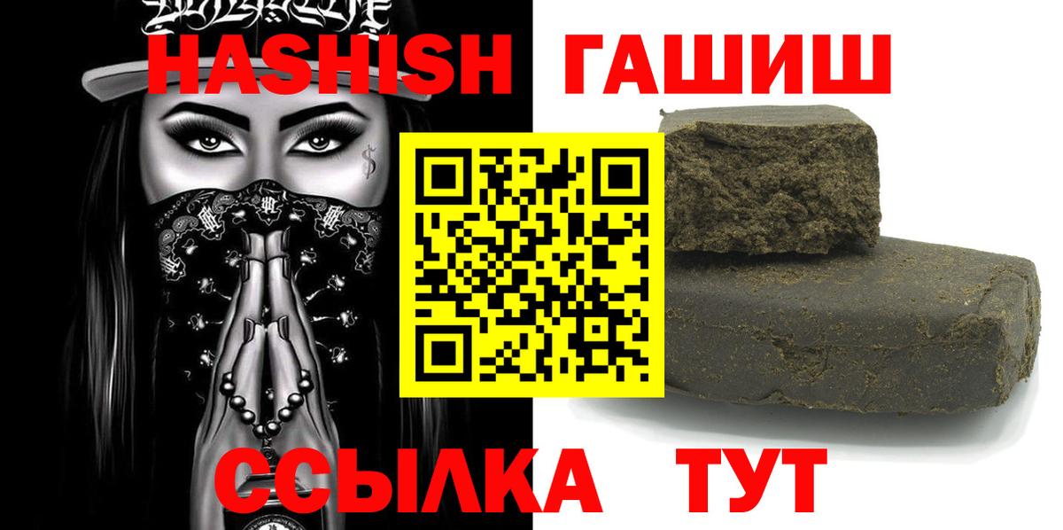 Гашиш AMNESIA HAZE  Вход с VPN  ГАШ  как найти закладки  ГАШ 40% ТГК  Мыски 