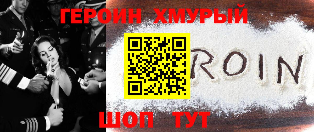 Мыски  Героин белый  Вход с VPN 