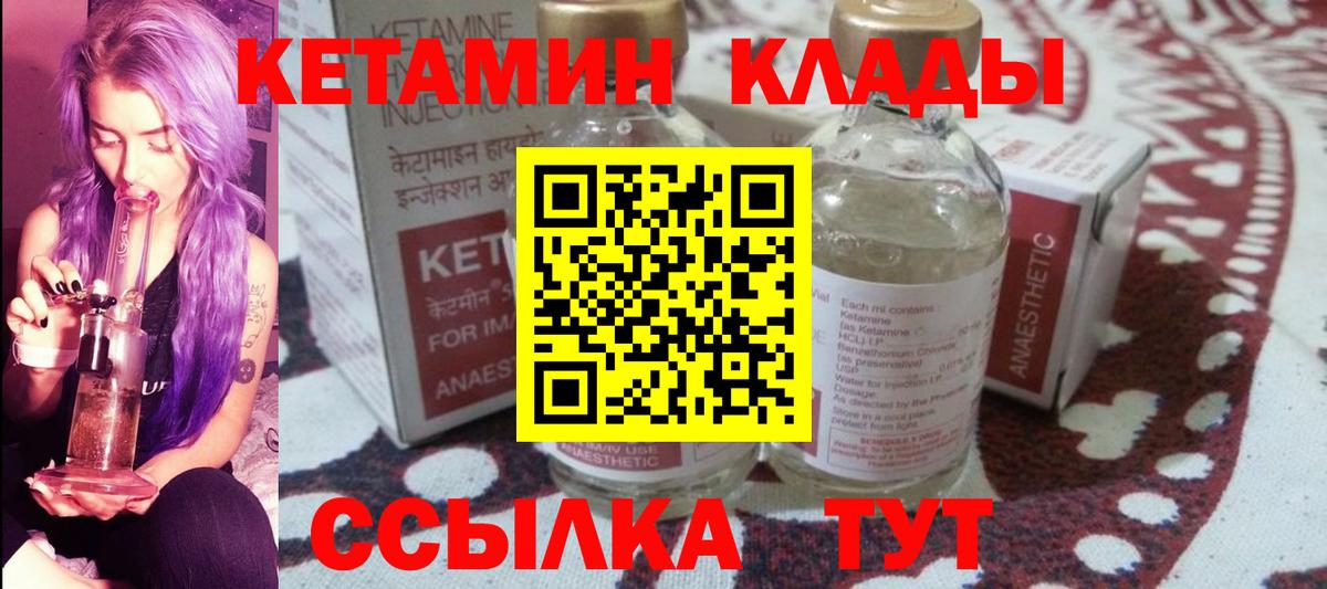 blacksprut вход  Вход с VPN  это наркотические препараты  КЕТАМИН VHQ  КЕТАМИН ketamine  Мыски 