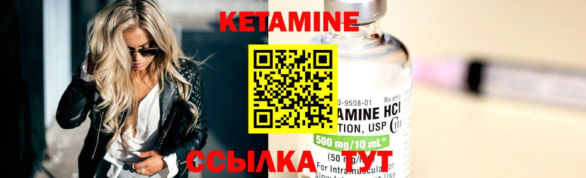 Кетамин VHQ Мыски