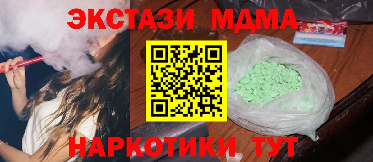МДМА crystal Мыски