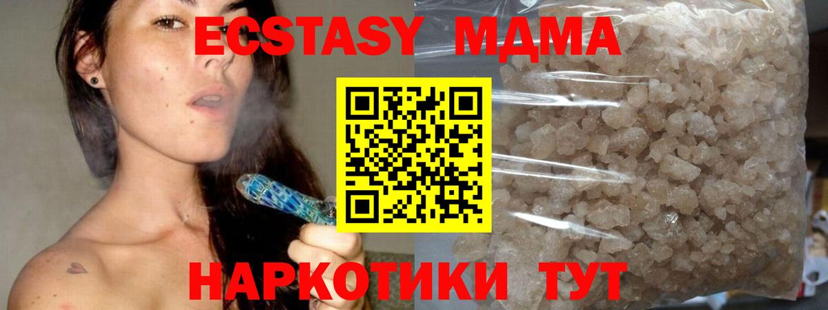 Мыски  MDMA Molly  MDMA  Вход с VPN 