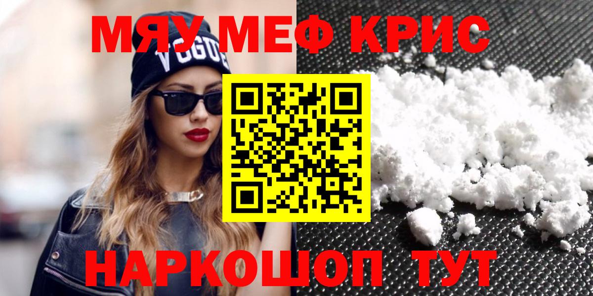 Меф  Меф  Мыски  МЕФ мука  Вход с VPN 