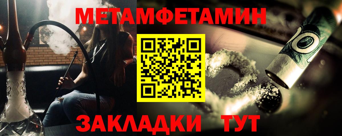 Мыски  МЕТАМФЕТАМИН кристалл  Вход с VPN 