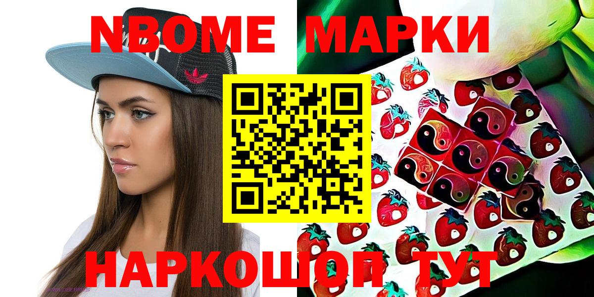 Наркотические марки 1500мкг  Вход с VPN  где купить наркотик  Мыски  Марки 25I-NBOMe 