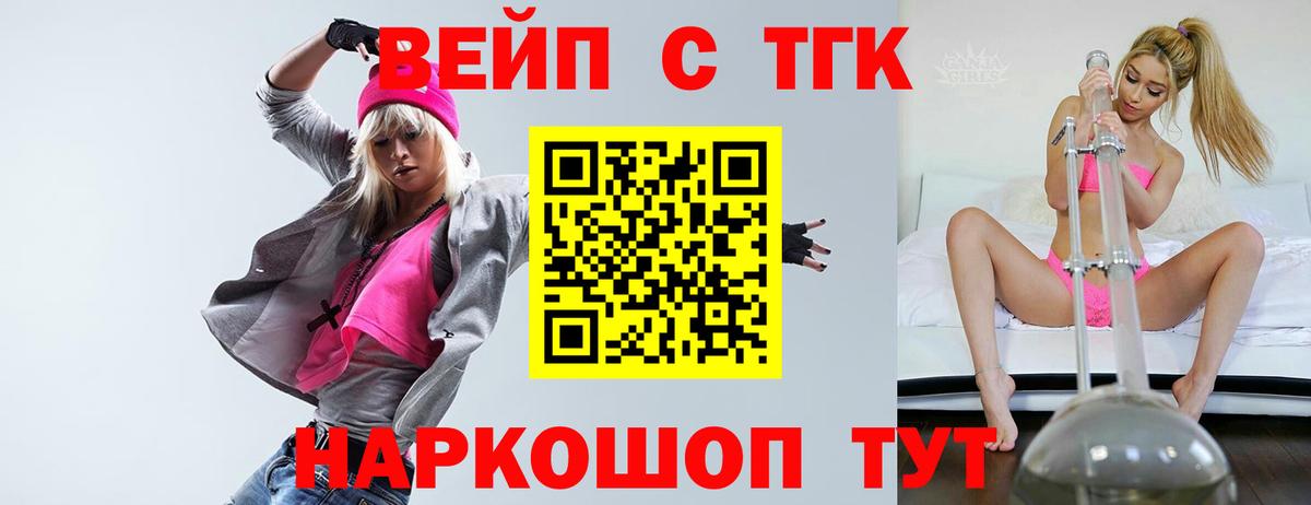 Дистиллят ТГК вейп с тгк  Вход с VPN  продажа наркотиков  Мыски 