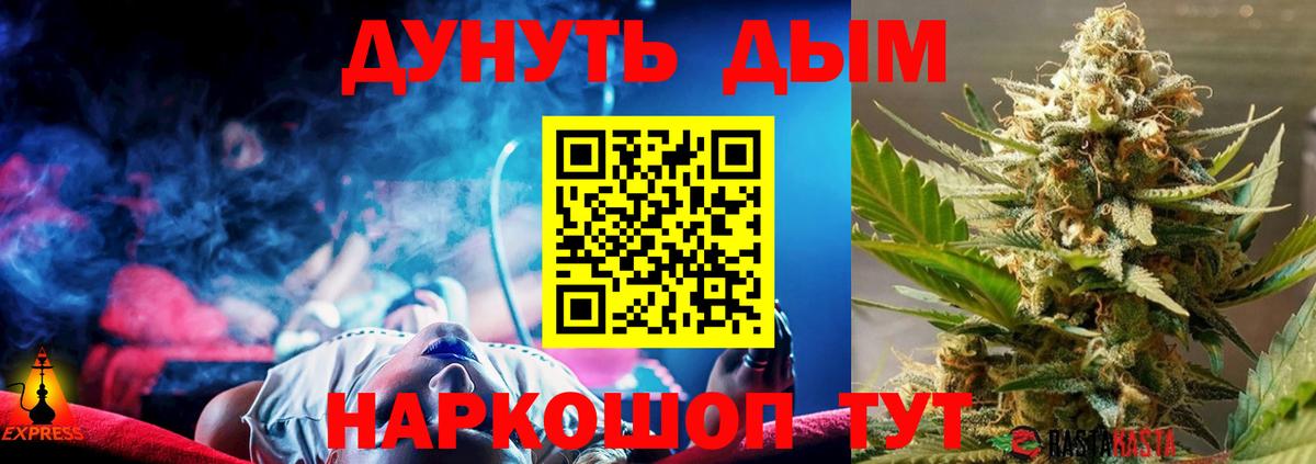 Бошки Шишки планчик  Бошки Шишки марихуана  Вход с VPN  Мыски  Каннабис конопля  Каннабис планчик 